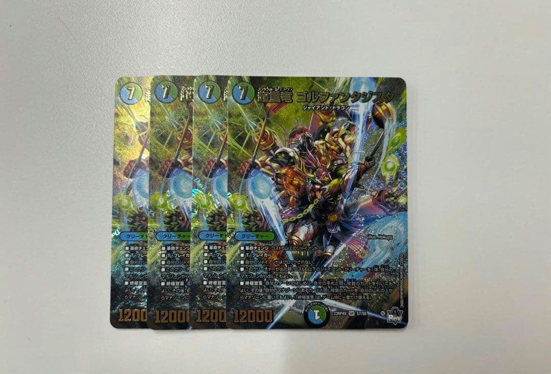 【追跡付き】cs優勝構築 青緑ジャイアント デッキ