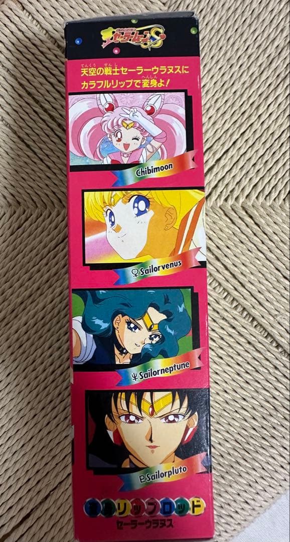 変身リップロッド セーラーウラヌス セーラームーン 当時物