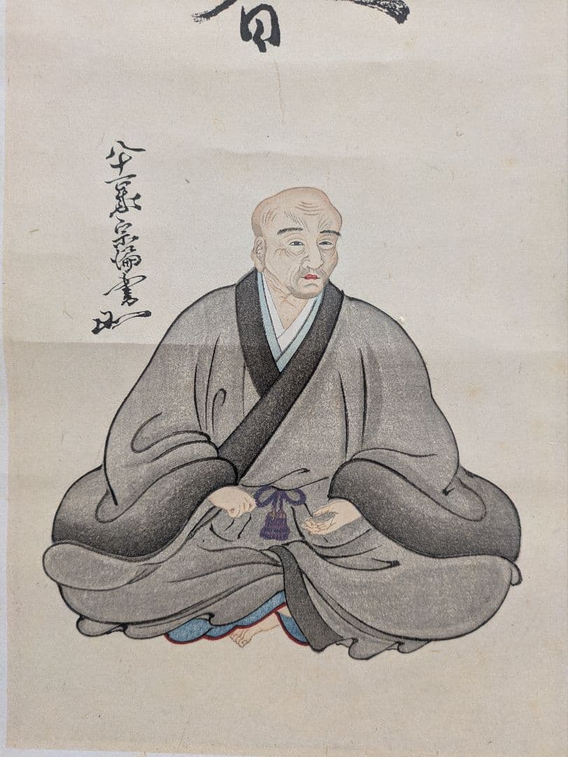 掛け軸 流祖宗偏居士　不審菴　茶道　山田宗偏　利休　千宗旦　侘茶　不審花雨今自春