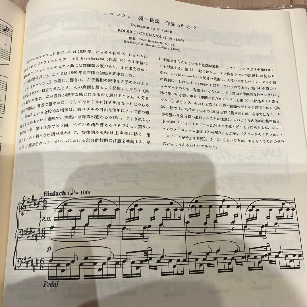 鍵盤音楽の様式と演奏　全4巻セット