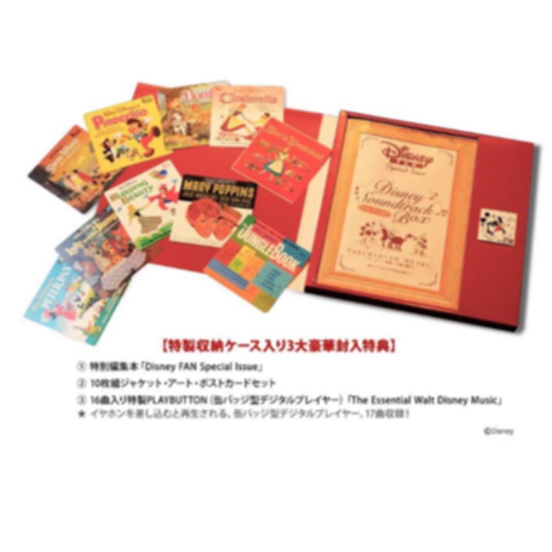 ディズニー　限定　サウンドトラック　CD　ディズニーリゾート