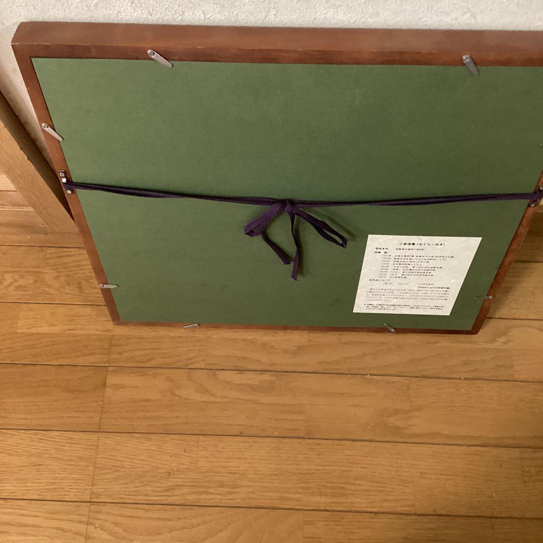 小倉遊亀【オグラユキ】1928年作胡瓜　滋賀県立近代美術館所蔵　陶額　レア品