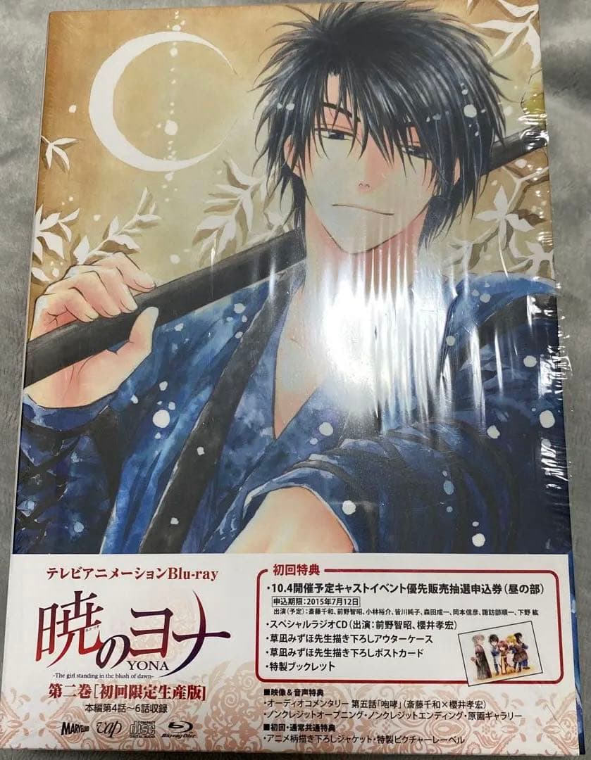 暁のヨナ　初回生産限定盤 [Blu-ray]　全８巻セット