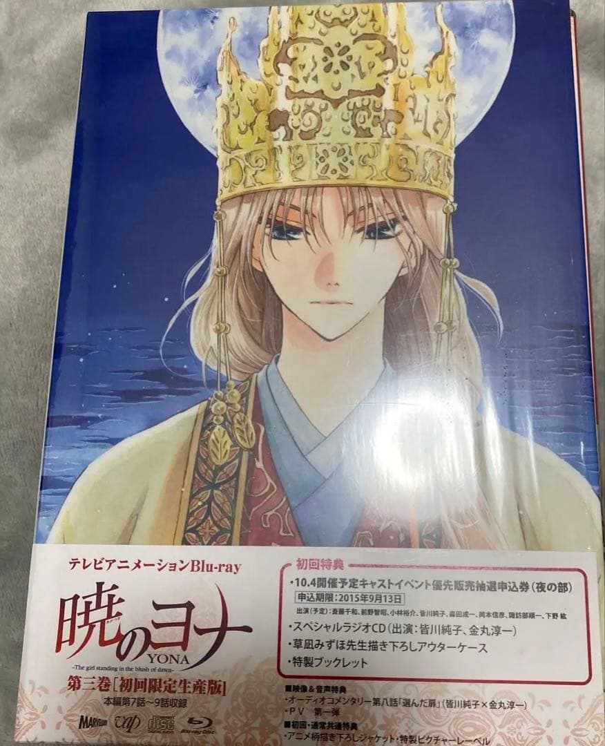 暁のヨナ　初回生産限定盤 [Blu-ray]　全８巻セット