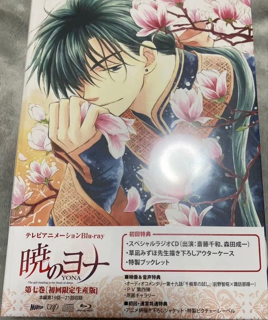 暁のヨナ　初回生産限定盤 [Blu-ray]　全８巻セット