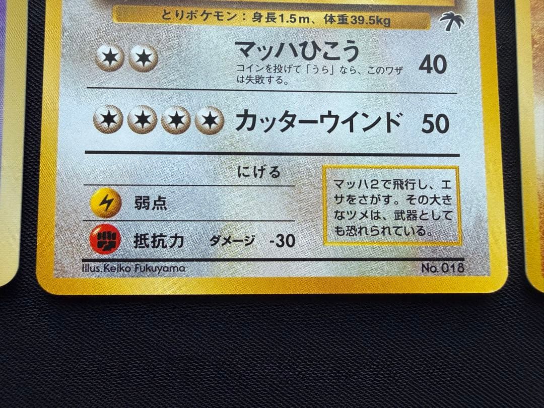 n*r様 ポケモンカード 旧裏 サザンアイランド ミュウ ピジョット イワーク