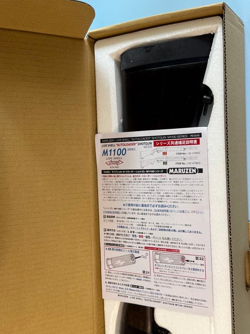 マルゼン製　ショットガン　M1100 ウッドストックバージョン　ガスガン