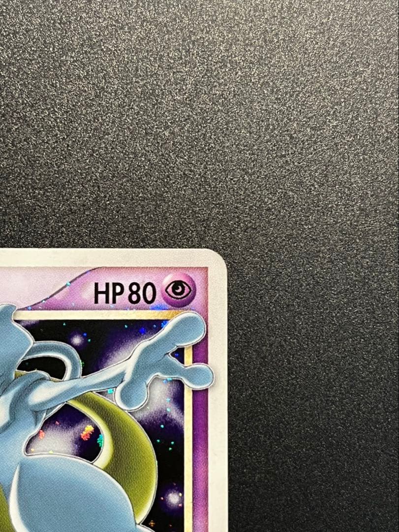 ポケモンカード　ミュウツー　スター⭐︎