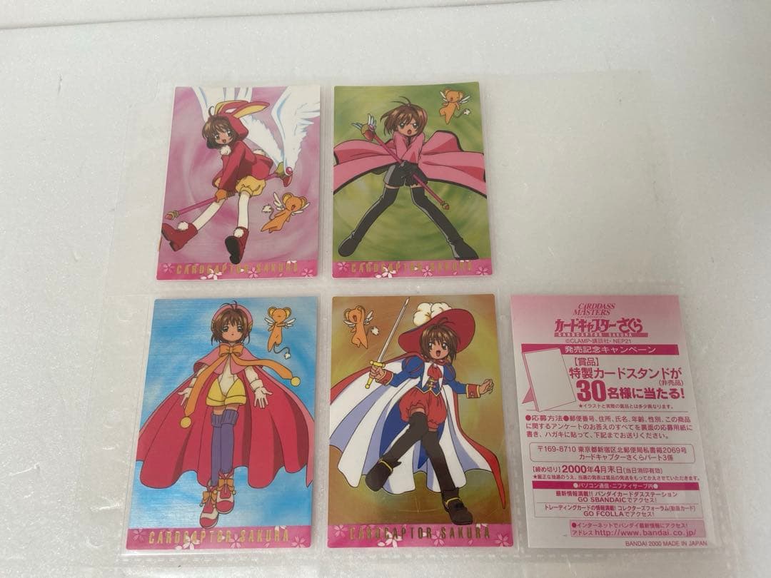 カードキャプターさくら カードダスマスターズ 3フルコンプリート セット