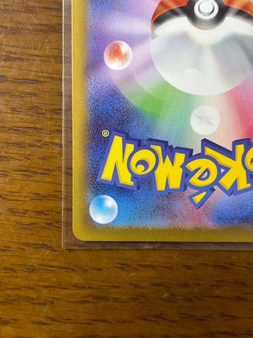 「美品」メガリザードンex SAR ポケモンカード　おまけ付き 即日発送