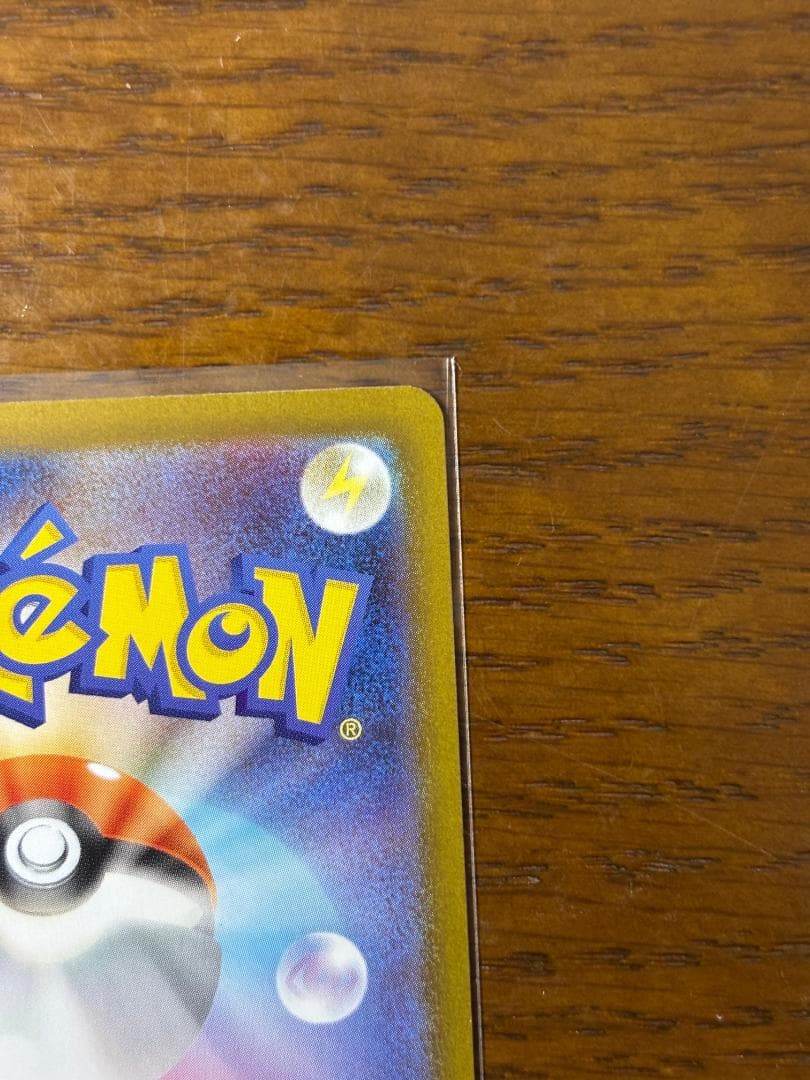 「美品」メガリザードンex SAR ポケモンカード　おまけ付き 即日発送