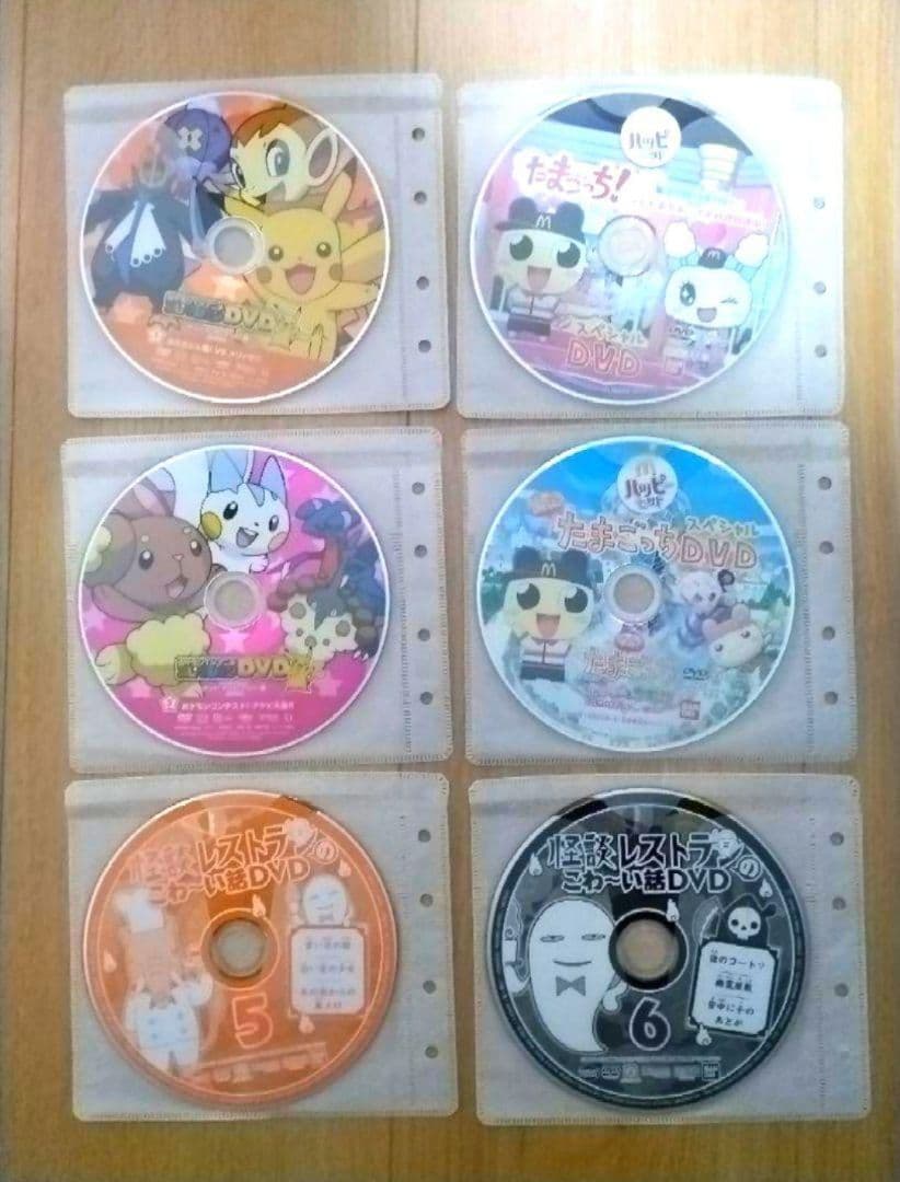 たまごっち! ポケモン 極上めちゃモテ委員長 怪談レストラン 他DVDセット