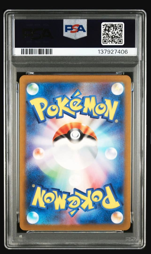 PSA10 ミュウツー 221/172