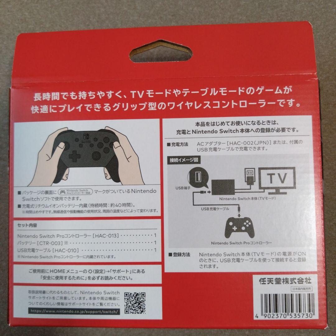 【新品未使用】NINTENDO SWITCH PROコントローラー　純正