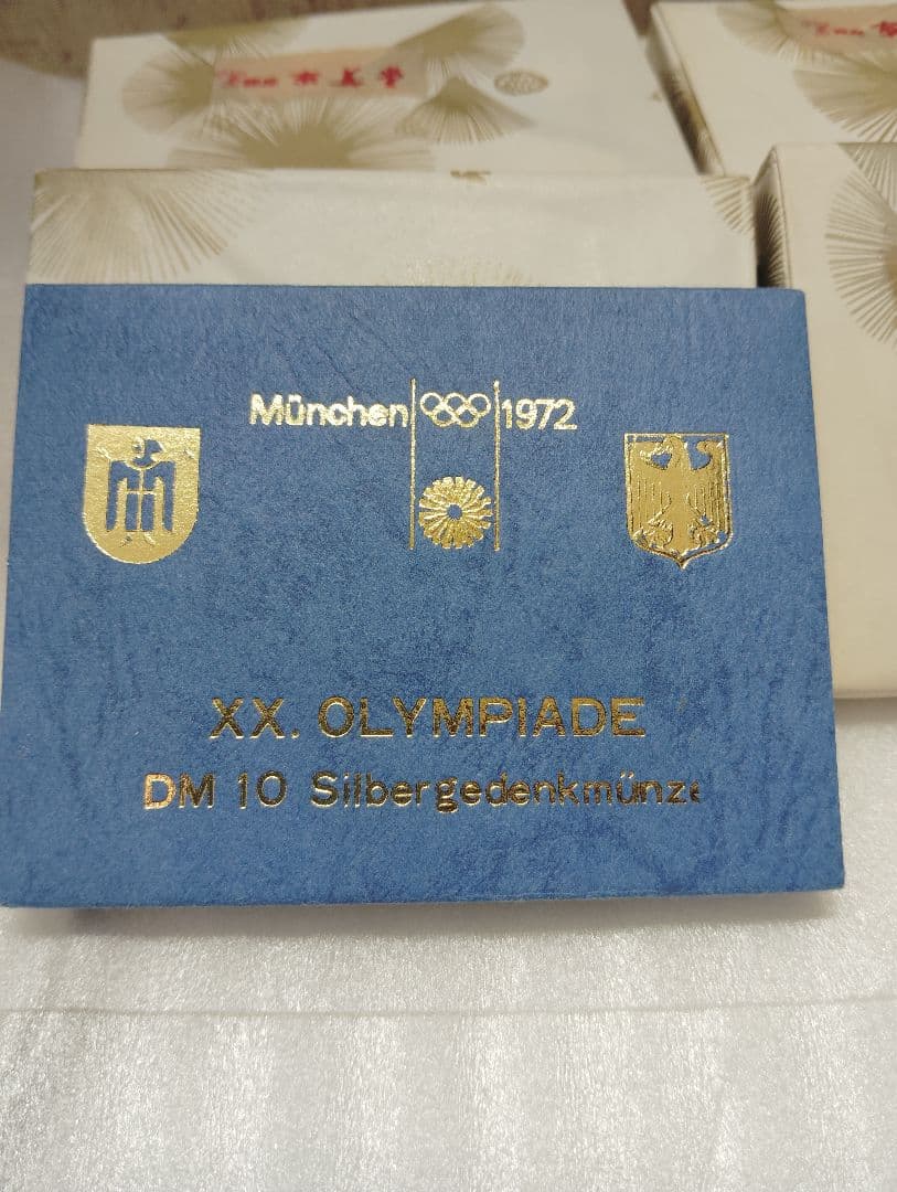 ドイツ ミュンヘンオリンピック記念10マルク銀貨