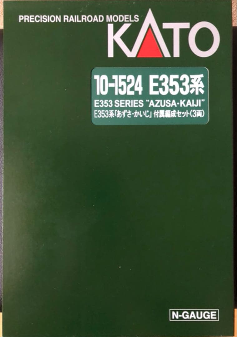 新品・未使用品【軽減税率】KATO E353系 あずさ・かいじ 12両フル編成