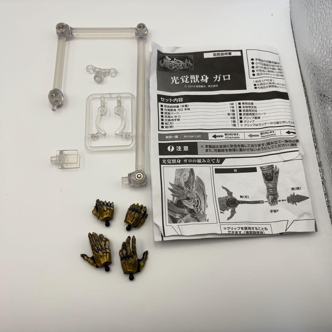 フィギュア　魔戒可動 光覚獣身 ガロ 「牙狼＜GARO＞ -魔戒ノ花- 」