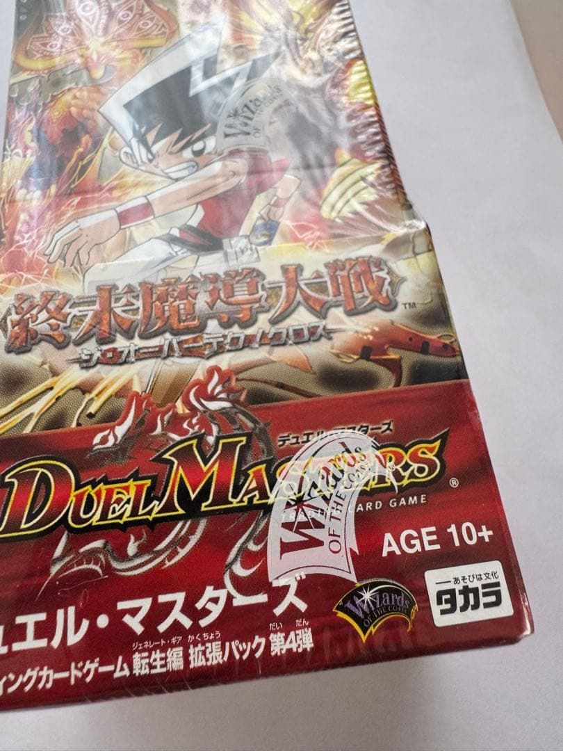 デュエルマスターズ　ＤＭ-17 終末魔導大戦　未開封Box シュリンク付き