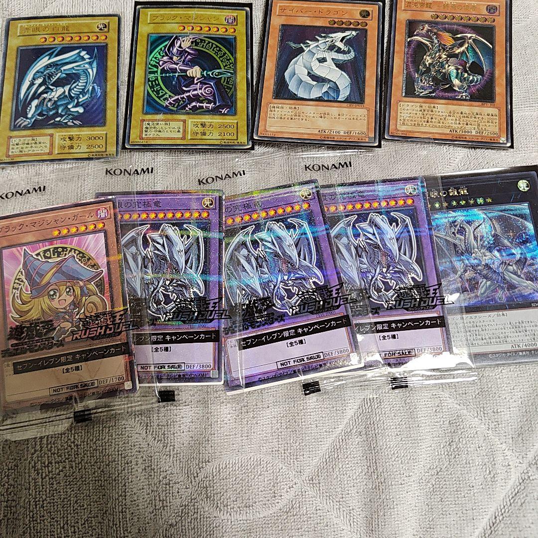 遊戯王引退品
