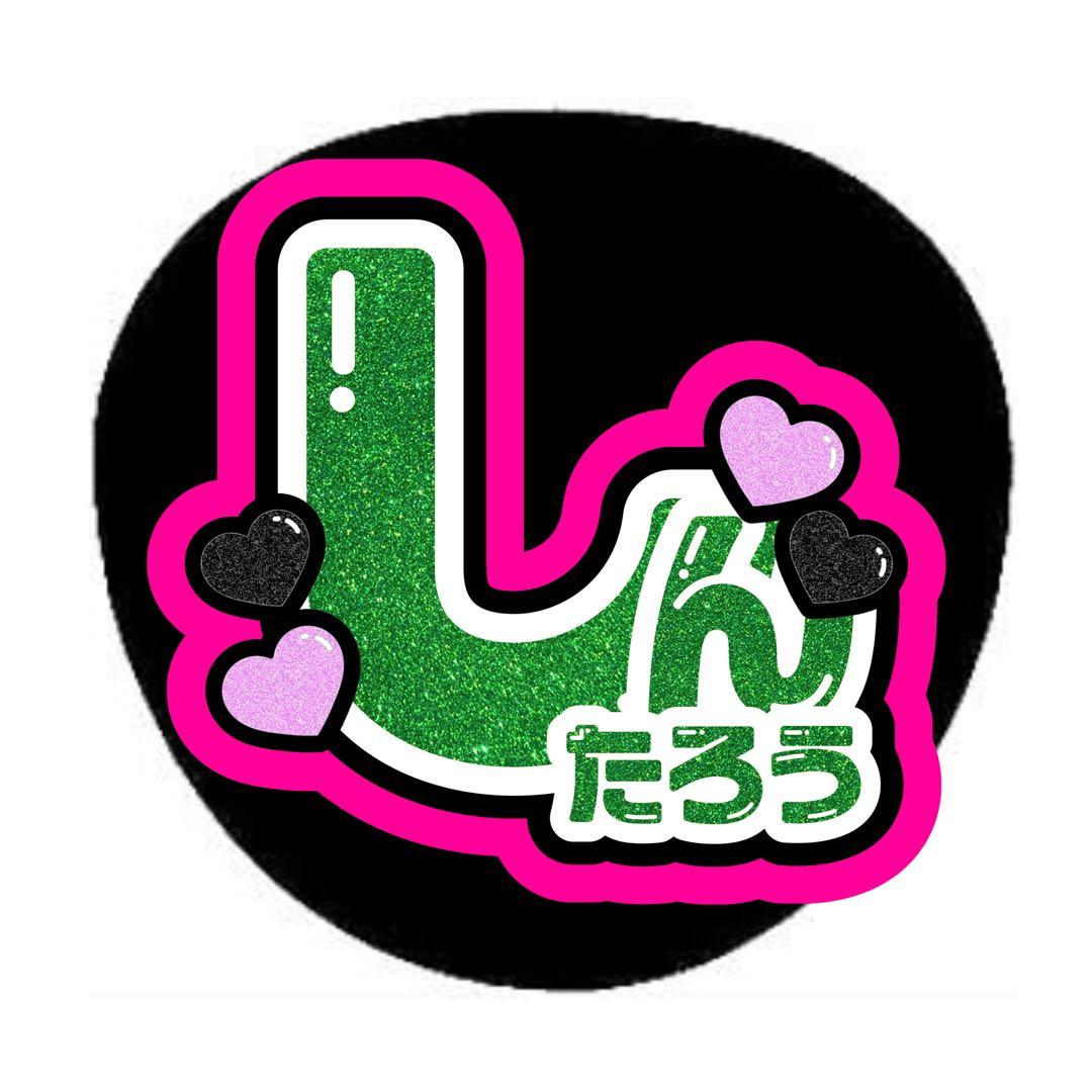 むぎページ うちわ文字 オーダー