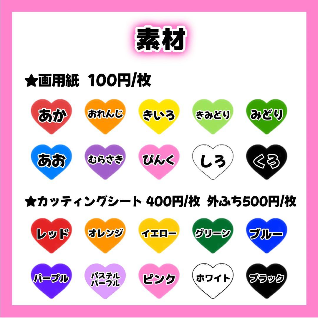 むぎページ うちわ文字 オーダー