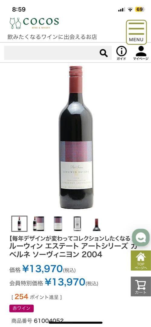 ルーウィン エステート アートシリーズ 2004 カベルネ ソーヴィニヨン