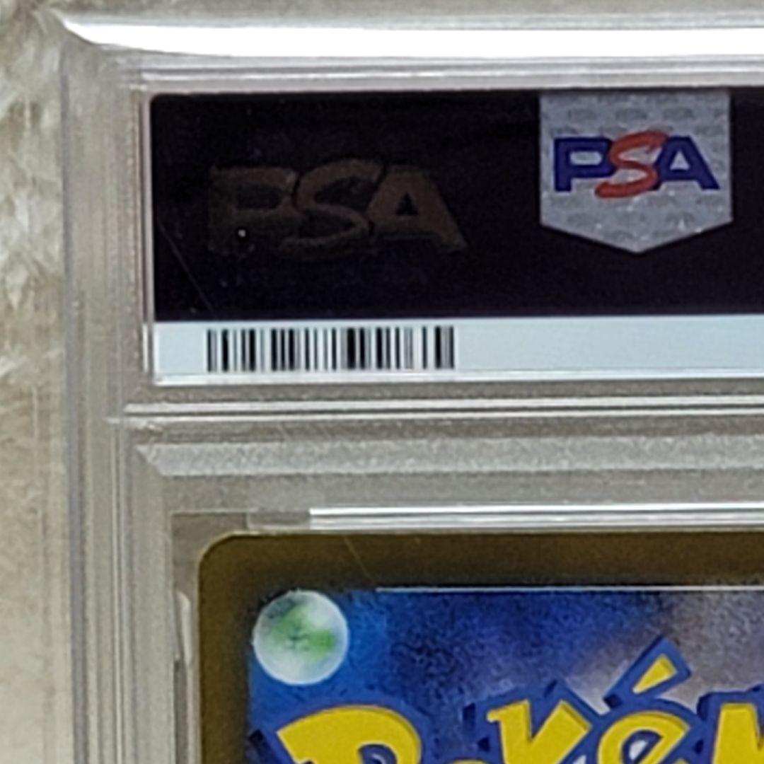 PSA10 ナンジャモのハラバリーex SAR 125/100 SV9 ポケモン