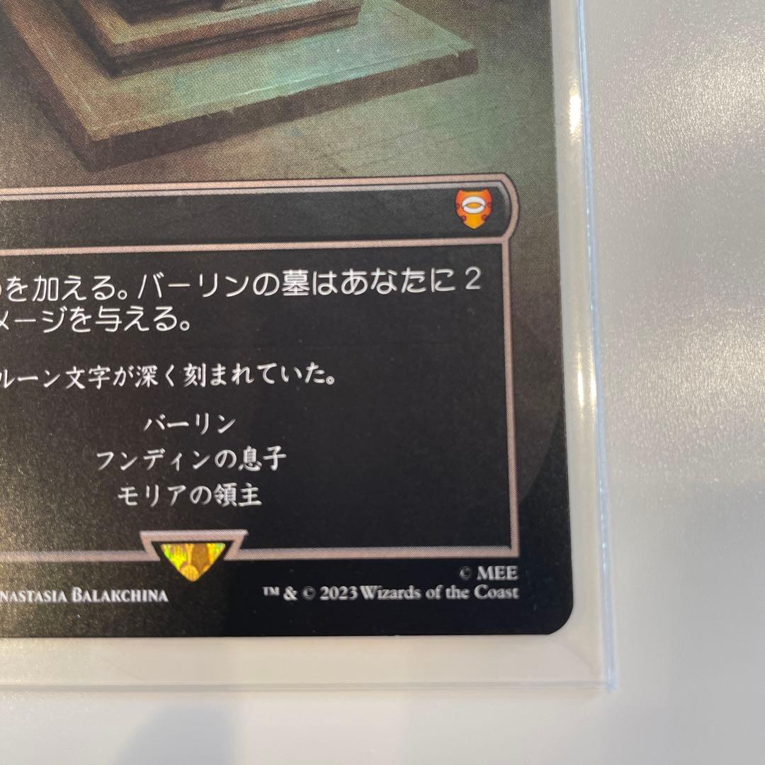 MTG　バーリンの墓/古えの墳墓/Ancient Tomb　英語　フルアート