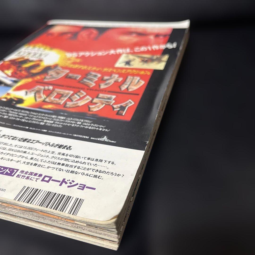 33. スーパージャンプ 1995年 2号