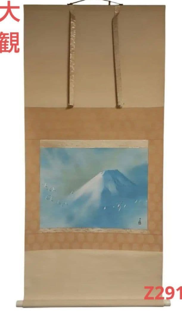 82Z291日本画掛軸 絵画 掛け軸 茶道具掛軸 大観 骨董