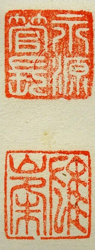 掛軸 永源寺管長 関雄峰『一行書』紙本 肉筆 無地箱付 掛け軸 a10198