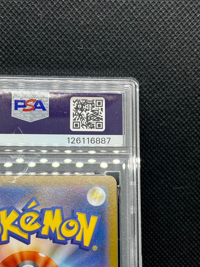 メガサーナイトMUR EX #092 PSA 10