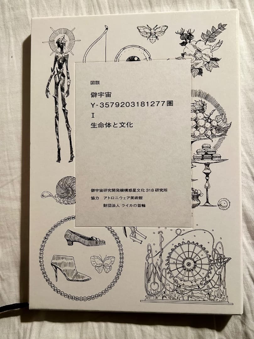 宝石の国 特装版セット 市川春子