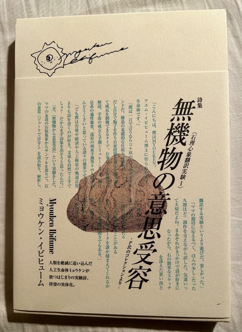宝石の国 特装版セット 市川春子