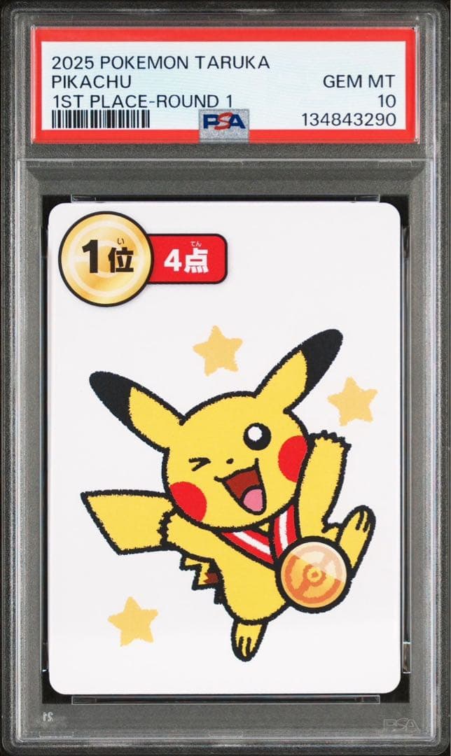 7連番セット ポケモンタルカ　ROUND1、2 ピカチュウ PSA10