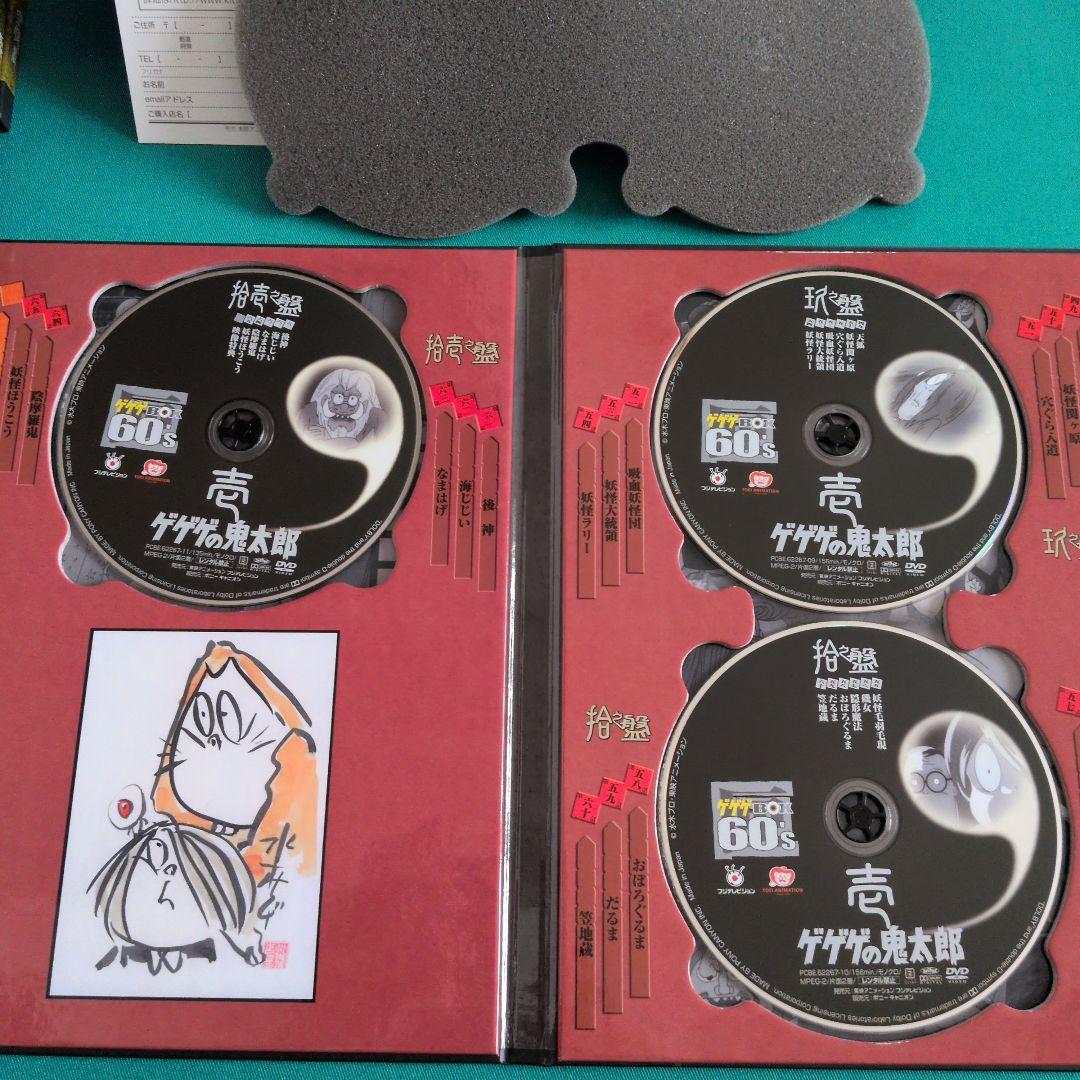 ゲゲゲの鬼太郎 ゲゲゲBOX 60's DVD
