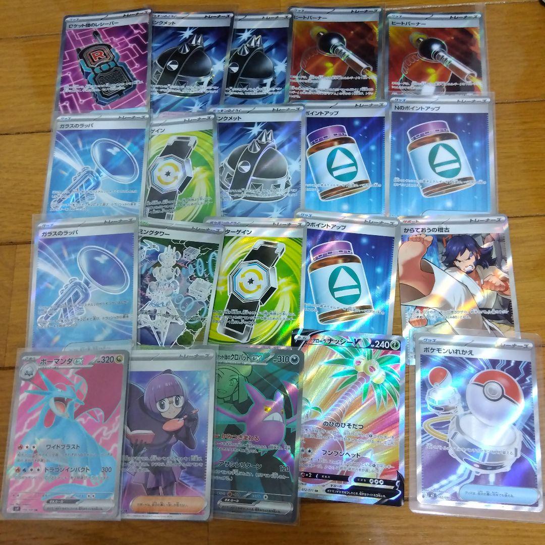 絢*美様 ポケモンカード　SR 100枚セット　まとめ売り　ポケカ　引退品　_2