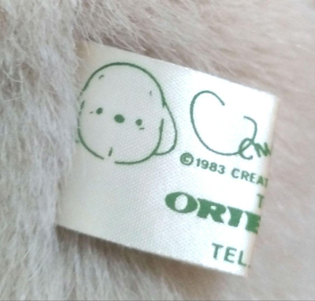 うめ吉 くたくた BIG ぬいぐるみ ベージュ 1983 犬 レトロ 当時物