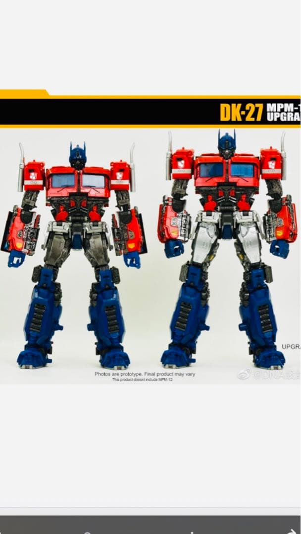 トランスフォーマー　MPM-12 オプティマスプライム+アップグレードキット