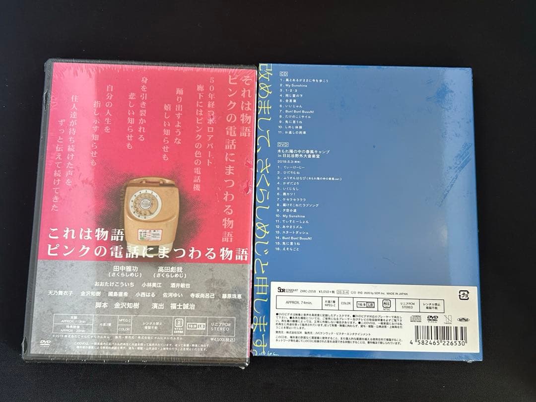 Sakurashimeji(さくらしめじ) ライブ　舞台　CD＋DVD セット