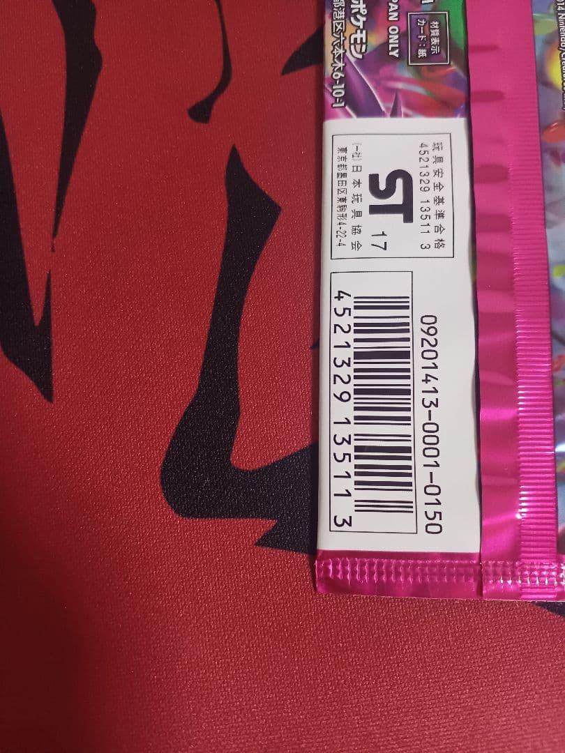 ファントムゲート　xy4　未開封パック　アンリミ