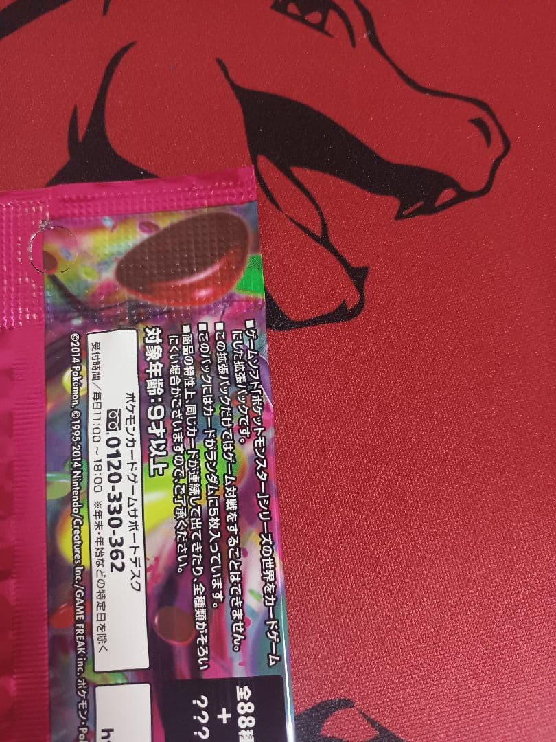 ファントムゲート　xy4　未開封パック　アンリミ