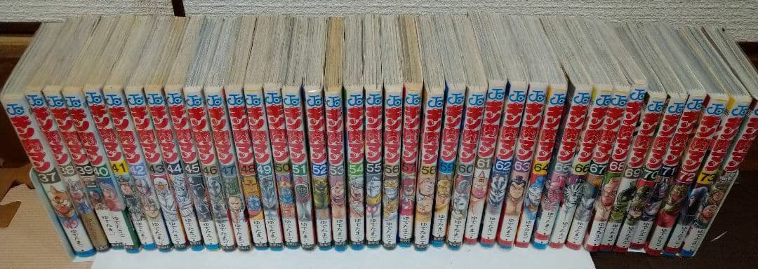 【全初版】キン肉マン　全７５巻+１巻