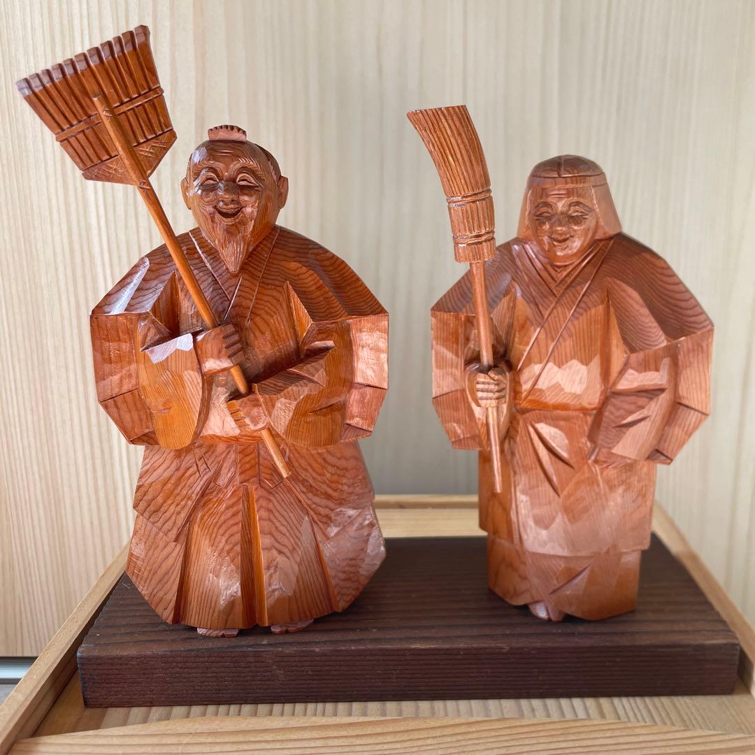 縁起物 飛騨高山の伝統工芸品　一位一刀彫り　表情が素晴らしい　高砂