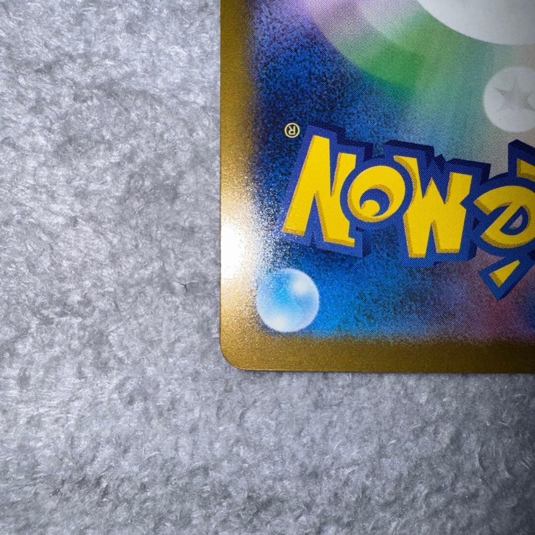 ポケモンカード ピカチュウex SAR テラスタル 234/193