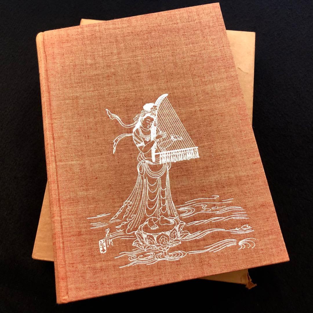 楽譜「天台声明大成 全」中山玄雄 / 比叡山延暦寺法儀音律研究所 金聲堂