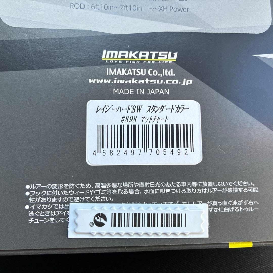 新品未使用　レイジーハードSW　マットチャート