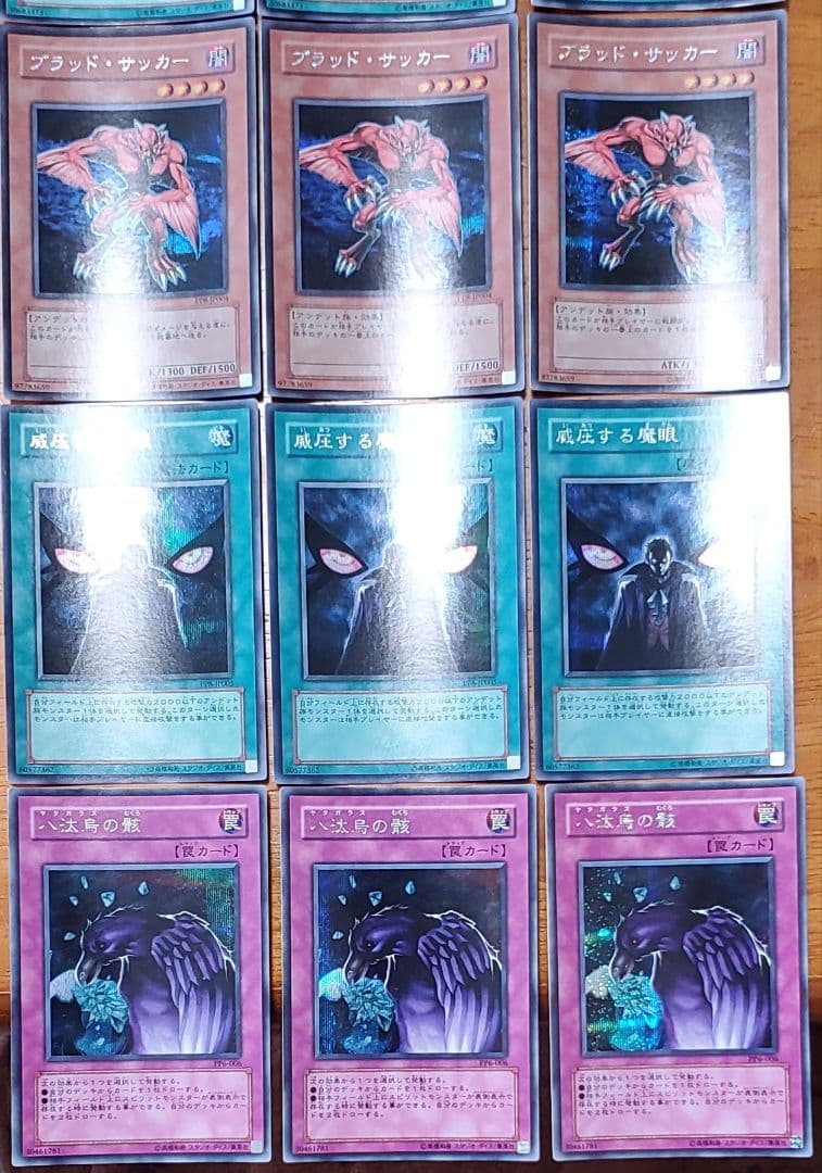 遊戯王　マシュマロン　八汰鳥の骸他　シークレットレア　21枚セット　激レアまとめ