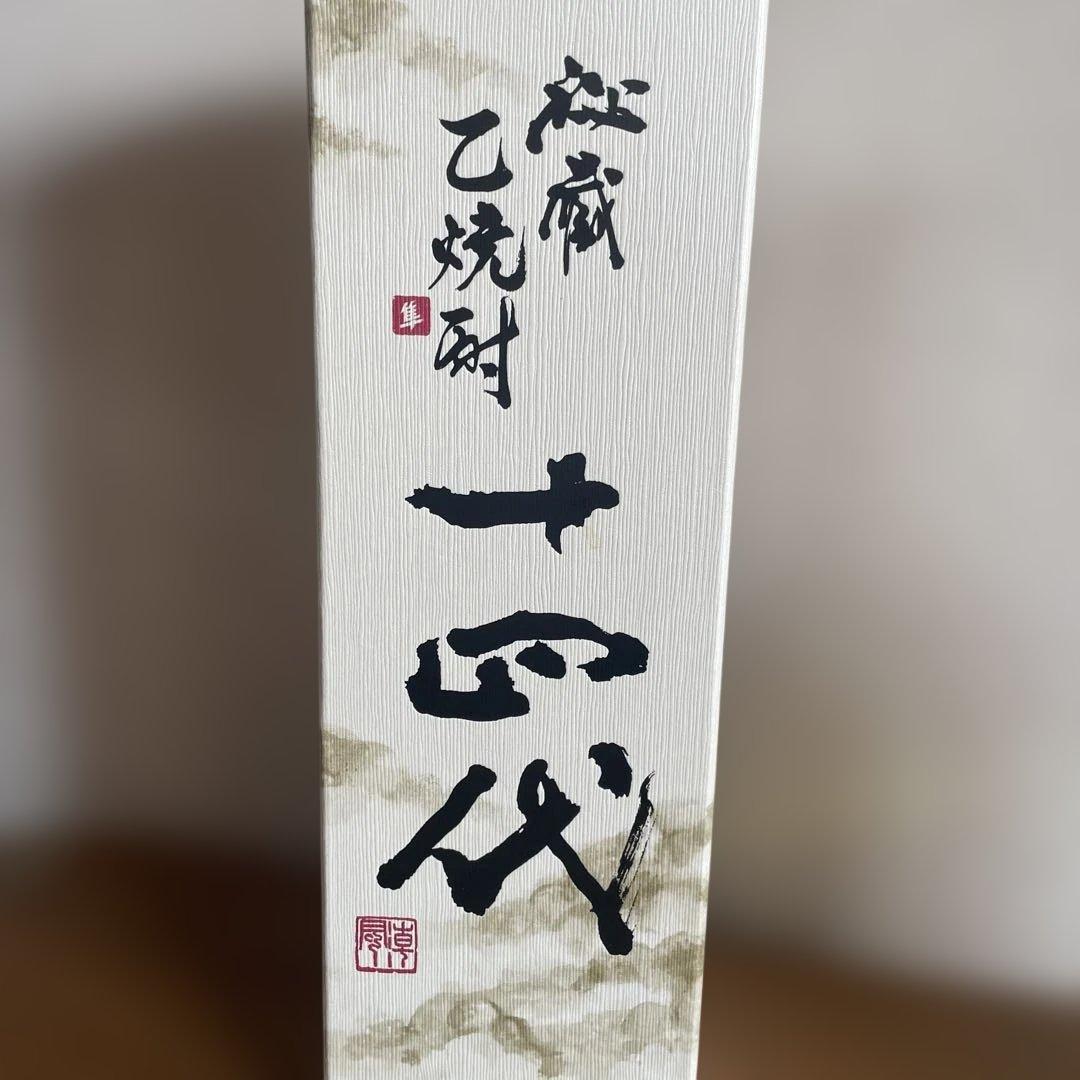 【希少】十四代 秘蔵乙焼酎 隼 30度 720ml