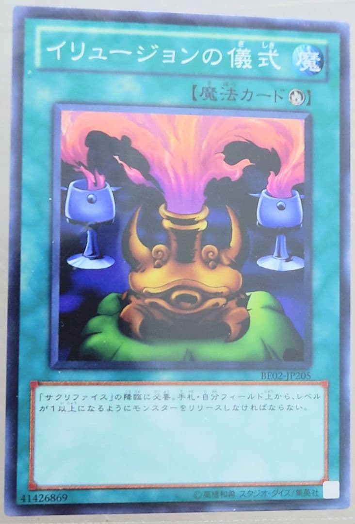 遊戯王引退　BEGINNER'S EDITION 2（７期）　収録カードまとめ